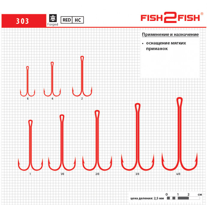 Крючок Fish 2 Fish 303 №6 Red 29 мм двойник с длинным цевьем