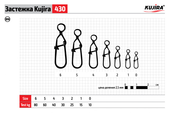 Застежка Kujira 430 BN № 1 (5 шт.)