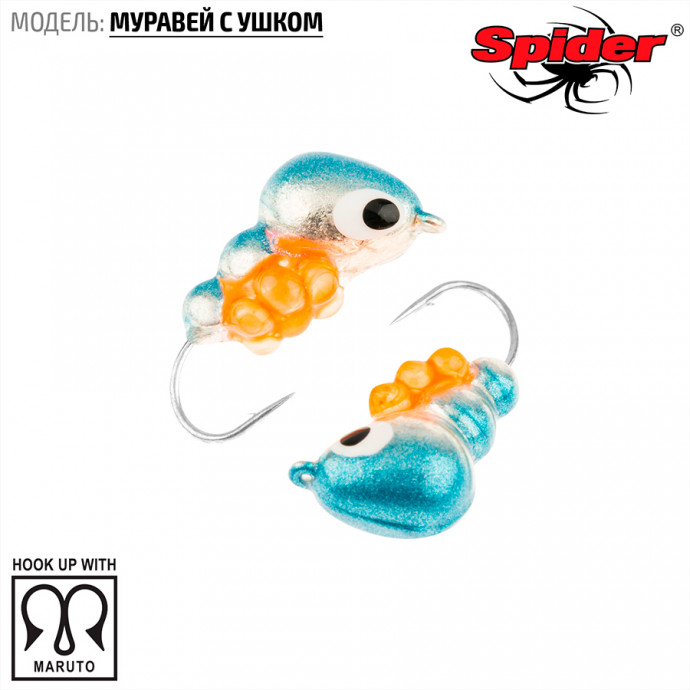 Мормышка W Spider Муравей с ушком краш. 5,0 мм 1,71 гр. 156I с икрой