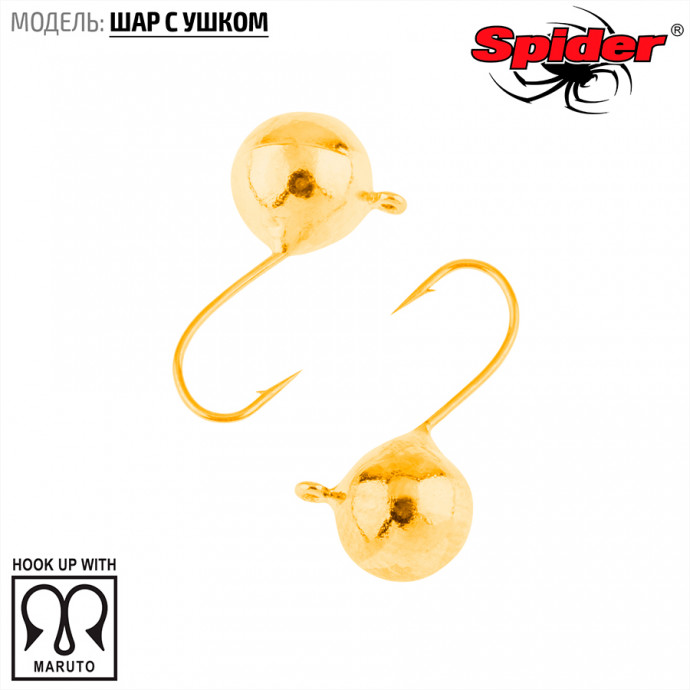 Мормышка W Spider Шар с ушком 2,5 мм 0,18 гр. Go