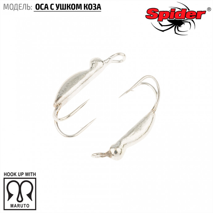 Мормышка W Spider Оса с ушком коза 3,0 мм 0,50 гр. Sil*