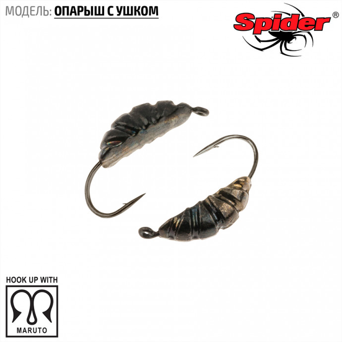 Мормышка W Spider Опарыш с ушком 2,5 мм 0,24 гр. Bn*
