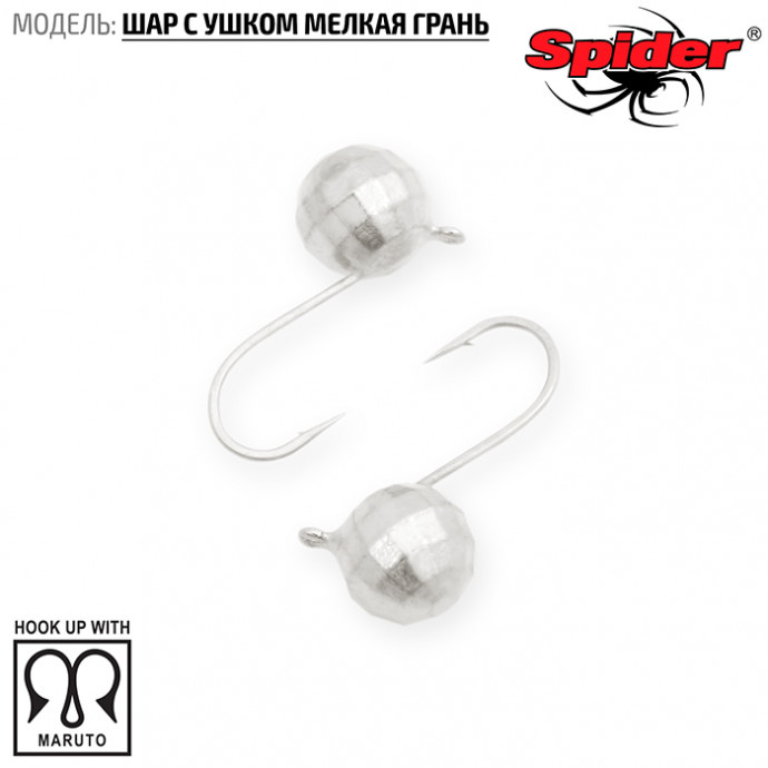 Мормышка W Spider Шар с ушком мелк. грань 2,5 мм 0,14 гр. Sil