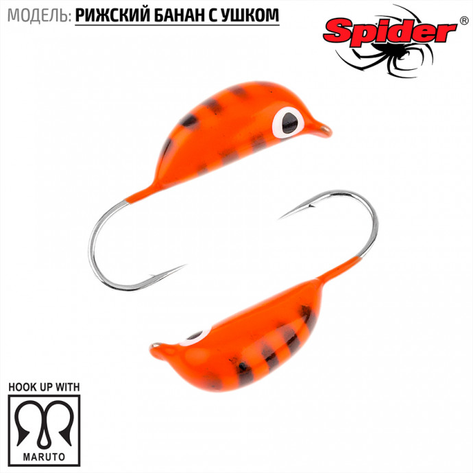 Мормышка W Spider Рижский банан с ушком краш. 2,5 мм 0,6 гр. 17