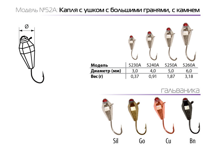 Мормышка W Spider Капля с ушком больш. грани 4,0 мм 0,96 гр. Cu с камнем