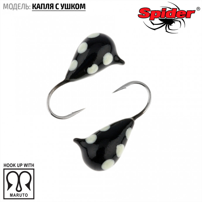 Мормышка W Spider Капля с ушком краш. 3,0 мм 0,42 гр.  118P фосфорн.