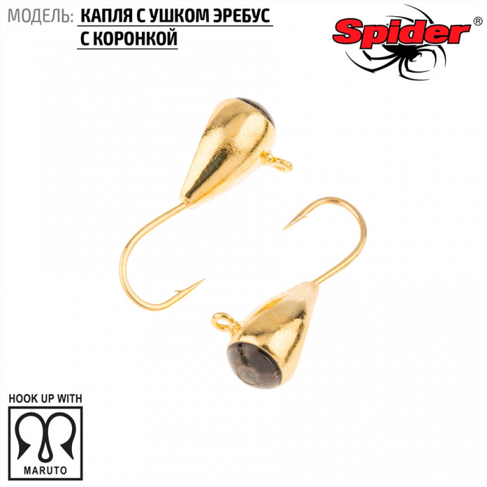 Мормышка W Spider Капля с ушком эребус с коронкой 3,0 мм 0,35 гр. Go
