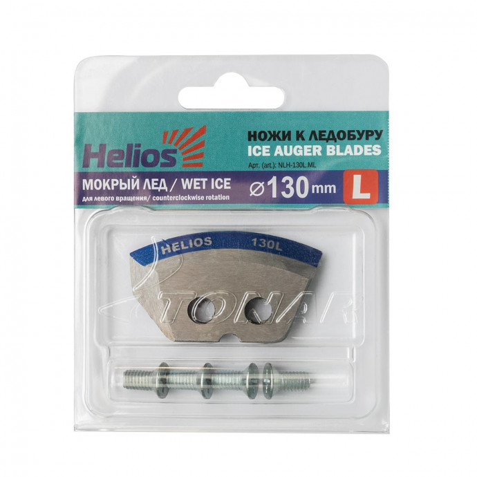 Ножи для ледобура HELIOS HS- 150 (полукруглые) мокрый лед
