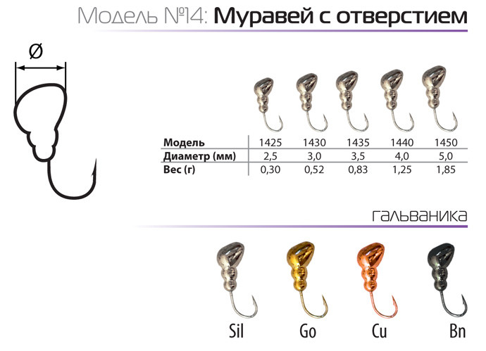 Мормышка W Spider Муравей с отверст. 3,5 мм 0,83 гр. Sil