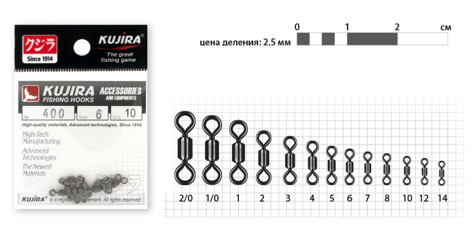 Вертлюг Kujira 400 BN №14 (10 шт.)