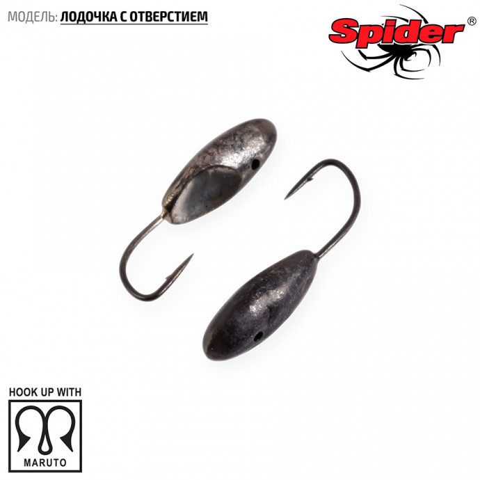 Мормышка W Spider Лодочка с отверст. 4,5 мм 1,37 гр Bn