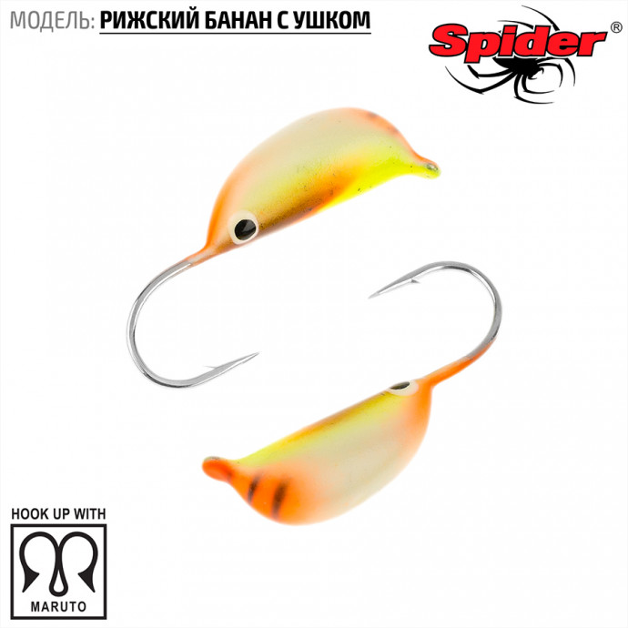 Мормышка W Spider Рижский банан с ушком краш. 3,5 мм 1,00 гр.  84P фосфорн.