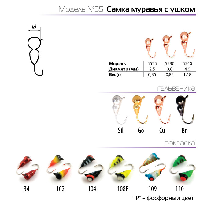 Мормышка W Spider Самка муравья с ушком 3,0 мм 0,60 гр. Sil